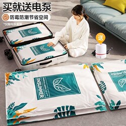 Vacuum Compression Bags, Thickened for Home Use, Specifically Designed for Storing Quilts, Clothes, and Bedding