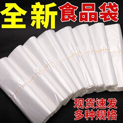 Food-Grade Plastic Bags, White Food Bags, Transparent Bags, Tote Bags, Takeaway Packaging Bags, Convenience Bags, Shopping Bags