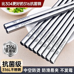 Chushi Chopsticks 316 Stainless Steel Chopsticks Food-Grade Household High-End Antibacterial Anti-Mildew Anti-Slip Metal Chopsticks Alloy