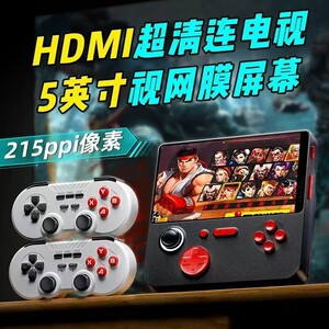 
Brand new Douyin same new game console arcade retro tens of thousands of charging two-in-one joystick handheld portable charging game console