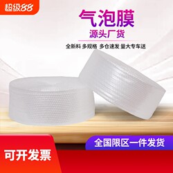 3050cm Thickened Bubble Wrap, Bubble Film, Bubble Cushion Packaging Paper, Shockproof Packing Foam, Free Shipping, Double-Layer Cushioning