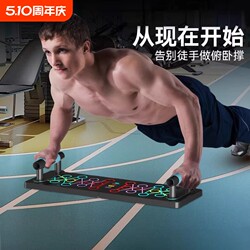 Multifunctional Push-Up Stand Fitness Board for Men, Home-Use Auxiliary Equipment for Chest and Abdominal Muscle Training, Plank Support Tool