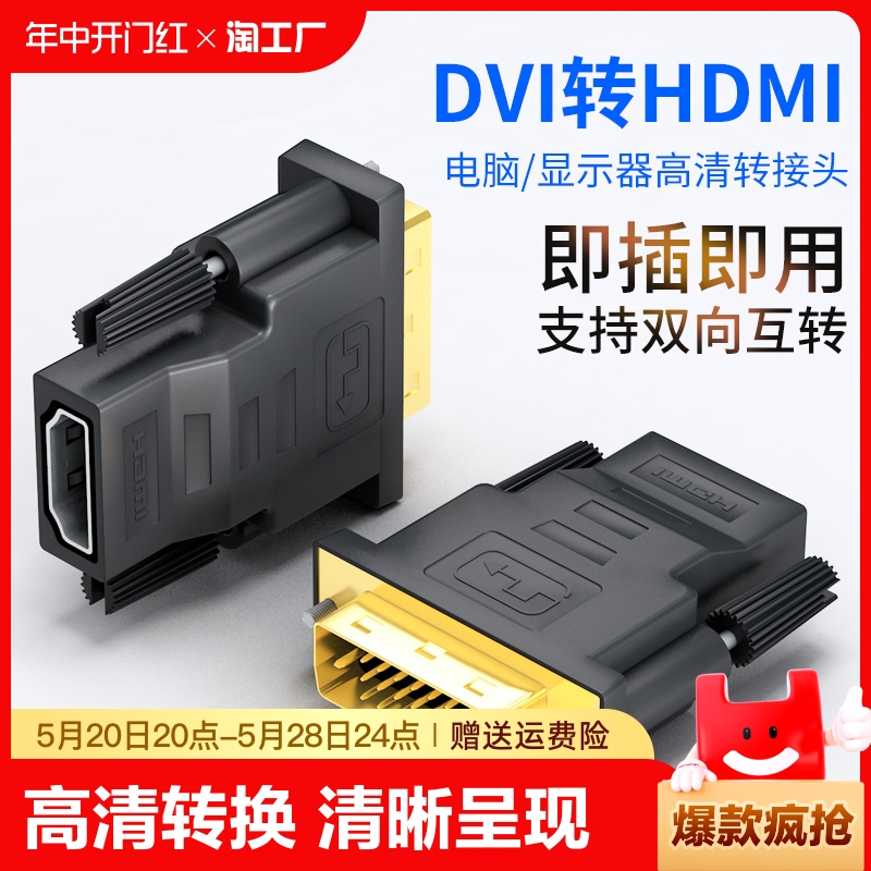DVI - HDMI    ȭ HD  ̺ ǻ Ʈ  ȣƮ TV -