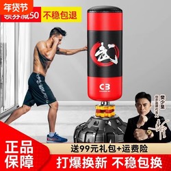 Chuangbu Boxing Sandbag for Home Use, Standing Type, for Adults and Children, Boxing Target, Gym, Taekwondo, Fitness Sandbag