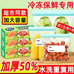 Refrigerator Sealing Bags, Food-Grade Household Self-Sealing Plastic Bags, Thickened Food Storage Special Packaging
