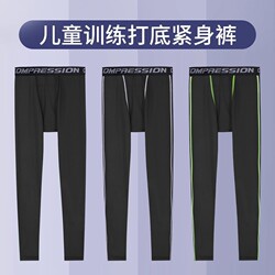 Children's Boys' Basketball Leggings Training Football Tight-Fitting Long Pants Running Clothing Sports Quick-Dry Clothing Autumn and Winter Fleece-Lined