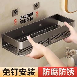 Bathroom Storage Rack, No-Drill Wall-Mounted Shelf for Bathroom, Washroom, Toilet, High-End Storage Rack for Kitchen