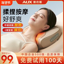 Aux Neck Massager for Waist, Back, Shoulders, and Neck, Kneading Pillow, Trapezius Muscle Massager, Relaxation Device