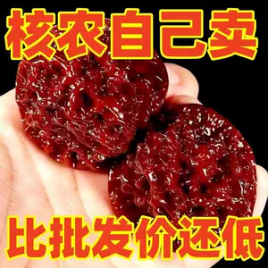 文玩核桃官帽- Top 5000件文玩核桃官帽- 2025年7月更新- Taobao