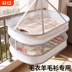 Clothes Drying Basket, Drying Net, Sweater Drying Tool, Special Flat Drying Net for Woolen Sweaters, Sock Drying Rack, Foldable
