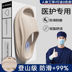 Medical Operating Room Slippers for Men 2026 New Model Non-Slip Anti-Odor Silent Sandals for Women Eva Soft Feel Summer Slippers