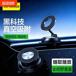Magnetic Car Phone Holder Vacuum Suction Magnetic Magsafe Car Navigation Suction Cup New Foldable Portable Bathroom Multifunctional Desktop Wall Universal Support Holder