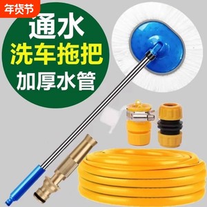 
Car wash mop, special car wash mop that can pass through water, does not hurt the car, special car wash mop that can pass through water, soft bristled car wash brush with water pipe tool