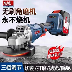 Dongcheng Brushless Electric Drill Lithium Battery Angle Grinder Rechargeable Grinder Multifunctional Cutting Hand Grinder High-Power Electric Tool