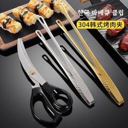 Korean-Style 304 Stainless Steel Professional Gold-Colored Barbecue Food Commercial Scissors, Meat Tongs, Steak Clip Tool Set