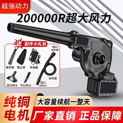 Powerful Blower, Dual-Purpose Rechargeable Lithium Battery Blower, Powerful Blower, Car-Mounted High-Power Dust Cleaner