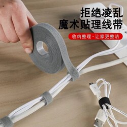 Data Cable Magic Tape Organizer, Cable Management Tool, Computer Cable Tie, Desktop Wire Fixing Strap for Home Use