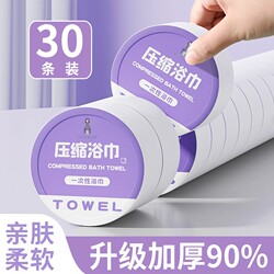 Compressed Disposable Bath Towels, Portable Travel Towels, Thickened and Enlarged, Individually Packaged, for Business Trips, Travel, and Hotel Supplies