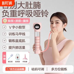 Weight-Bearing Breathing Dumbbell for Men and Women, Abdominal Breathing and Blowing Exercise Trainer, Lung Capacity and Abdominal Muscle Training Device