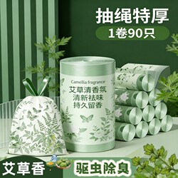 Mugwort Trash Bags for Home Use, Deodorizing and Insect-Repelling, Thickened, Large Drawstring, Tear-Free, Economical, for Kitchen and Dormitory