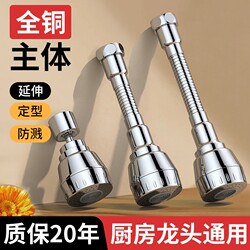 Kitchen Faucet Extender Splash-Proof Gadget, Universal Swivel Spout for Sink, Anti-Splash Shower Head