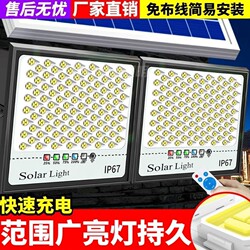 One-To-Two Solar Lighting Lamp That Automatically Lights up after Dark, Outdoor Waterproof Garden Light, High-Power Solar Street Light