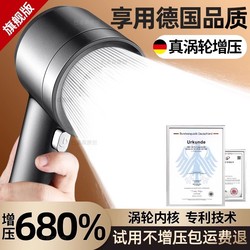 German Supercharged Shower Head with Powerful Turbocharger, Shower Gadget, Showerhead Set
