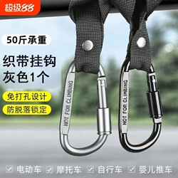 Universal Front-Mounted Hook for Electric Vehicles, Suitable for Electric Bikes and Motorcycles, for Hanging Items, Helmets, and Delivery Items