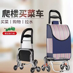 Portable Shopping Stair-Climbing Cart, Small Pull Cart for Home Use, Foldable Lightweight Hand-Pulled Trolley, Elderly Push Cart