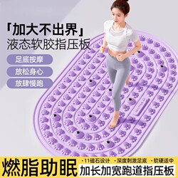 Acupressure Mat for Ultra-Slow Jogging, Soft Silicone, Special Liquid Thickened Foot Massage Mat for Relaxing Muscles and Promoting Circulation, Foot Therapy Fitness Mat