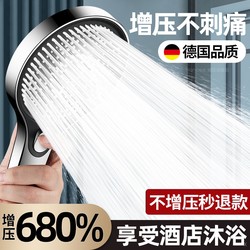 German Supercharged Shower Head Shower Set with Ultra-Powerful Water Flow for Bathroom