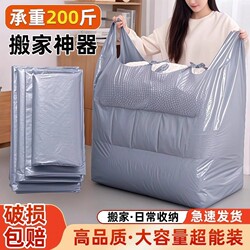 Large Capacity Packing Bags, Thick and Durable, Plastic Bags for Clothing Storage, Extra Large Luggage Organizer