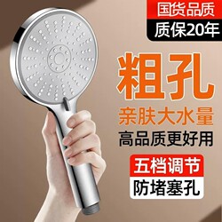 Supercharged Shower Head, Super Pressure Shower Head, Large Water Output, Shower Faucet, Shower Head Set