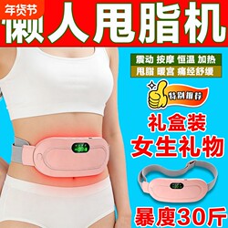 Fat-Shaking Machine, Weight Loss Miracle Device, Slim Waist, Slim Belly, Weight Loss Equipment, Slim Legs, Slim Whole Body, Weight Loss Belt, Lazy Person's Shaking Machine