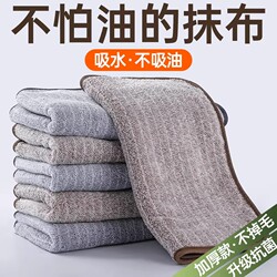 Kitchen-Specific Cleaning Cloth for Home Use, Non-Greasy, Absorbent Towel, Lint-Free, Table Wiping Cloth, Household Cleaning Supplies, Dishwashing Cloth