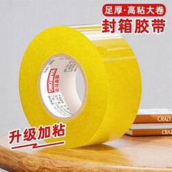 Wanrong Transparent Tape Large Roll for Express Delivery and Box Sealing, Packing Whole Boxes, Yellow Tape, Strong Adhesive