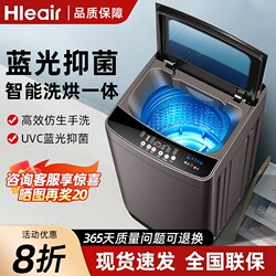 Hleair Fully Automatic Washing Machine 9/12kg for Home Rental Dormitory Small Pulsator Washing and Drying Machine with Large Capacity