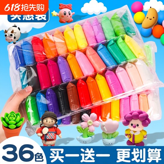 
Clay color children's ultra-light 24 colors 12 colors clay clay plasticine kindergarten handmade toys bagged single color safe start of school