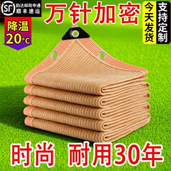 Sun Protection Net, Sunshade Net, Encrypted Sunshade Net, Courtyard Balcony Car Plant Net, Heat Insulation Anti-Aging Rooftop Net