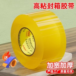 Transparent Tape with High Viscosity, Low Noise, Large Size, Wide Tape for Express Packaging and Sealing, Extra Wide Sealing Tape, Large Roll, Strong Sealing Tape, Adhesive Paper, Special Price Wholesale, Strong Adhesive for Crafts and Household Use