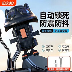 Car-Mounted Hot-Selling Electric Vehicle Navigation Phone Holder, Delivery Service Driver Hat, Bicycle, Motorcycle, Tricycle Holder