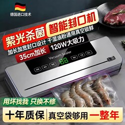 German Vacuum Sealing Machine for Home Use, Small-Sized, for Preserving Freshness, Plastic Sealing, Compression Food Packaging, Fully Automatic Vacuum Machine