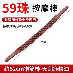 Massage Stick Set for Full Body Use, Home Use Gua Sha Stick, Enhanced Version of the Cervical Spine Massage Tool