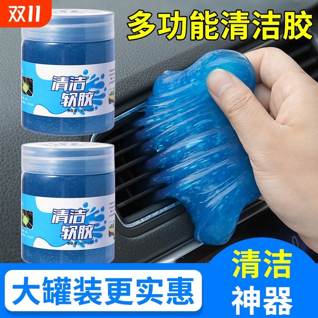 Multifunctional cleaning soft glue car interior dust removal car interior gap keyboard cleaning soft mud sticky black technology artifact