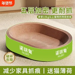 Cat Scratching Board, Durable and Non-Shedding, Cat Claw Board, Cat Scratching Nest, Summer Cat Nest, Integrated Cat Scratching Basin, Scratch-Resistant Corrugated Paper