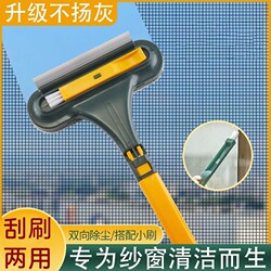 Multifunctional Screen Cleaning Brush, No-Disassembly Cleaning Tool for Household Screen Nets, Double-Sided Glass Cleaning Brush