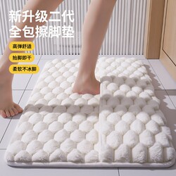 Memory Foam Bathroom Floor Mat, Foot Mat, Bathroom Absorbent Mat, Shower Room Quick-Drying Non-Slip Carpet, Door Mat