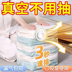 Vacuum Compression Bags for Clothes, Three-Dimensional Packing Bags for Home Storage, Specialized for down Jackets and Quilts, Extra-Large Sealed Bags