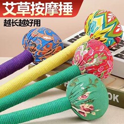 Health-Preserving Meridian Tapping Hammer, Mugwort Health Hammer, Tapping Device for Clearing Neck and Shoulder, Back Tapping Hammer, Eight-Vacuum Tapping Stick, Cloth Hammer for Massage