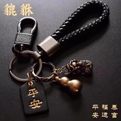 Brass Pixiu Car Keychain Key Pendant Handmade Braided Rope Unisex Key Chain Ring Creative and Personalized $1